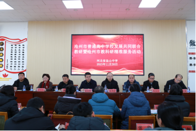 沧州教师招聘网沧州教师招聘网——引领教育人才的聚集地