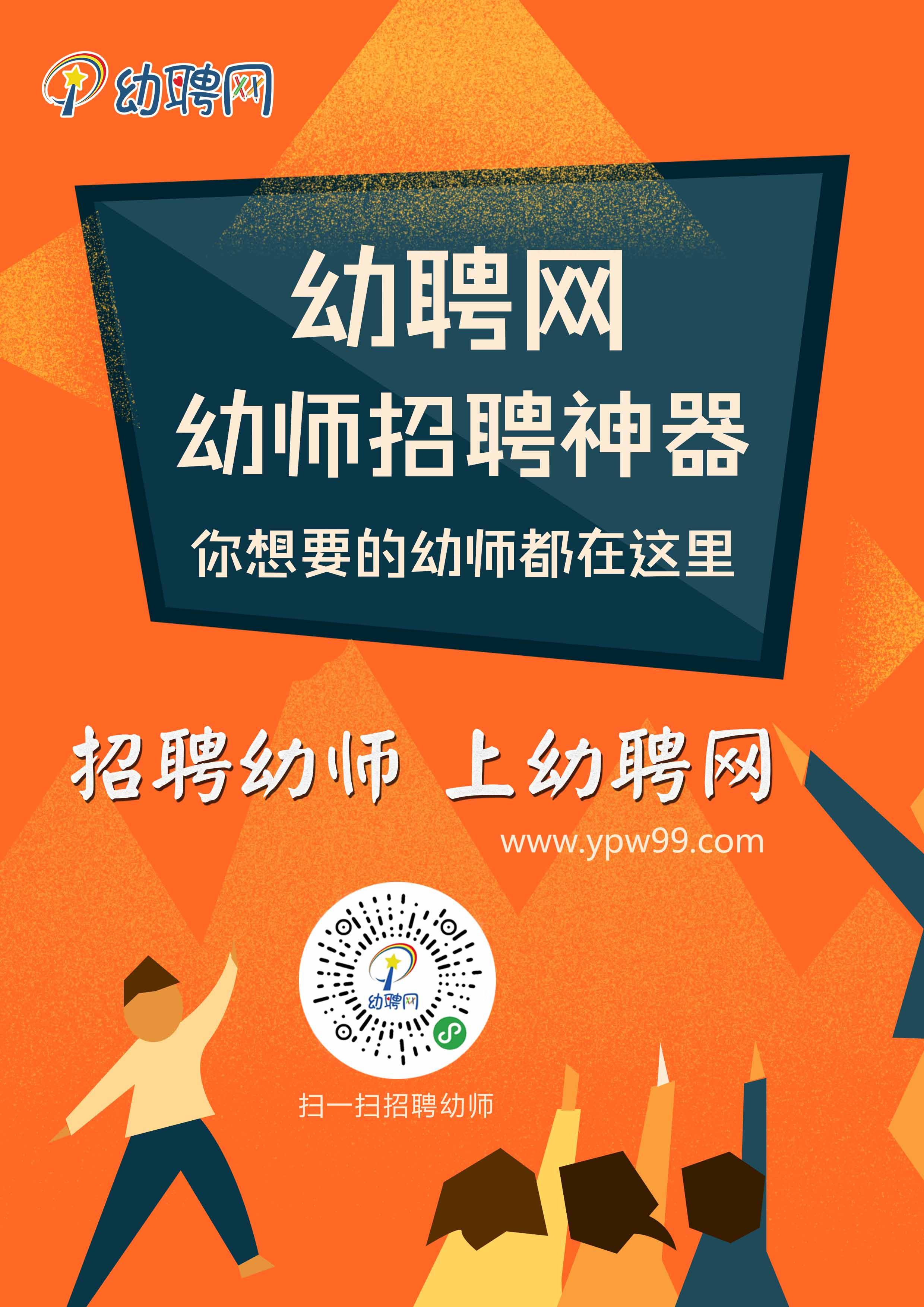 电白 幼师招聘网电白幼师招聘网，幼教人才的汇聚之地